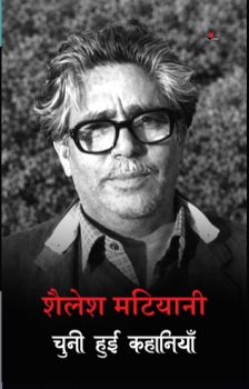 Shailesh Matiyani : Chuni hui Kahaniyan